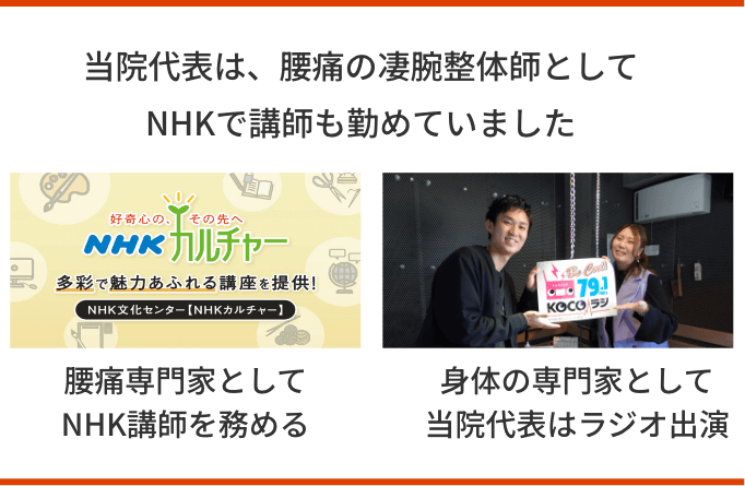 NHKで講師も勤めていました