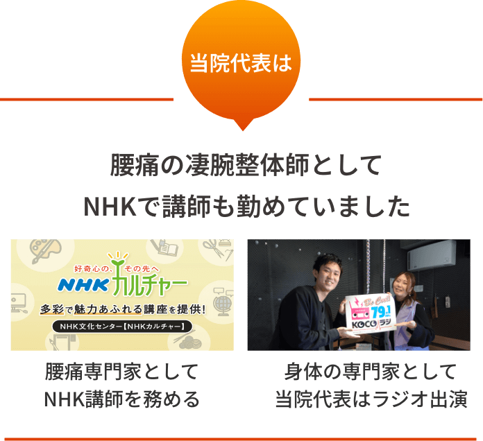 NHKで講師も勤めていました