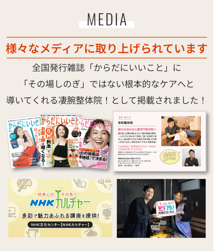 様々なメディアに取り上げられています